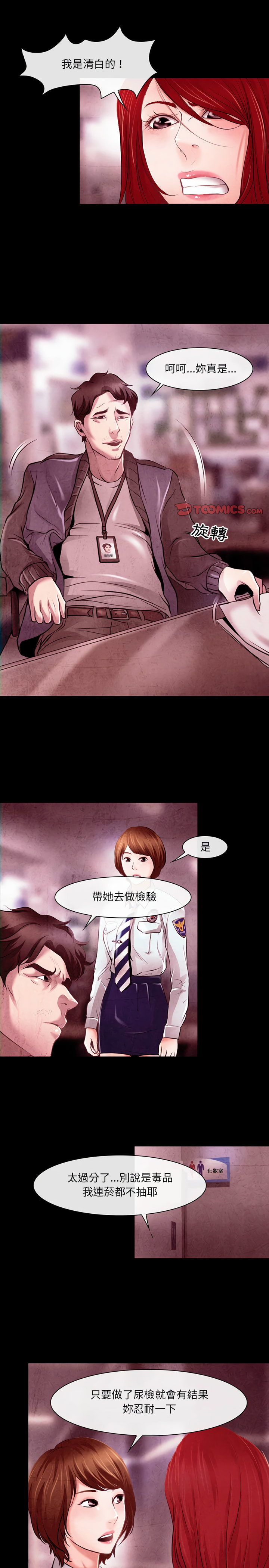 神之嗓音 第39章 第4页