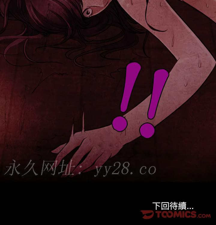神之嗓音 第39章 第18页