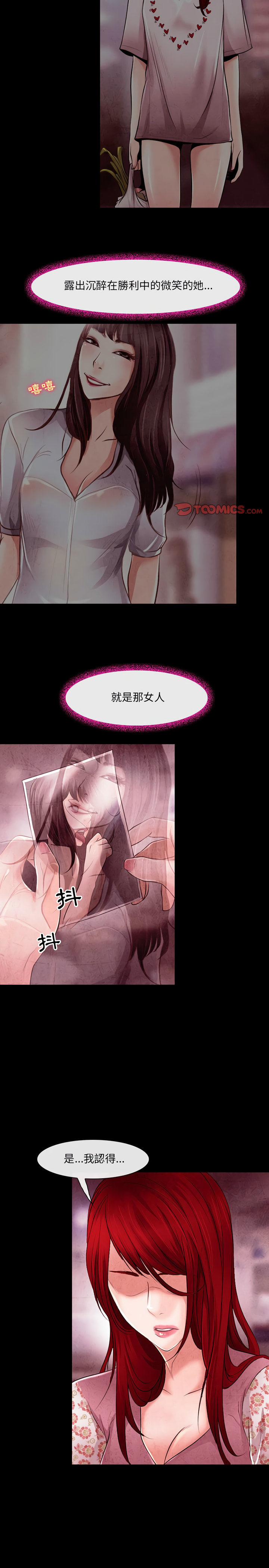 神之嗓音 第39章 第16页