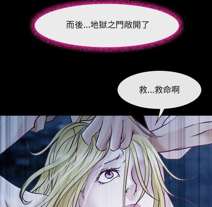 神之嗓音 第 41 話 第17页