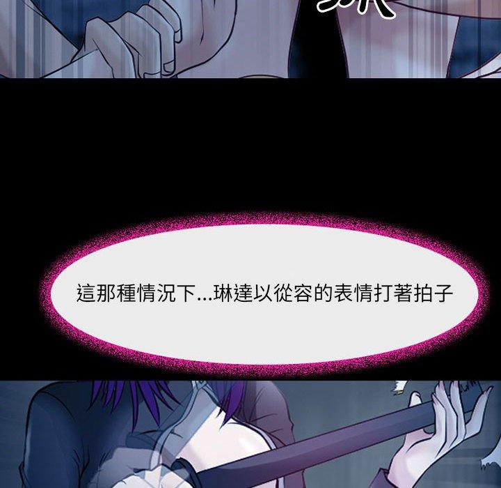 神之嗓音 第 41 話 第21页