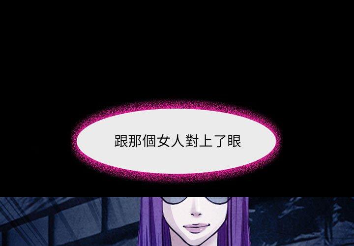 神之嗓音 第 41 話 第1页