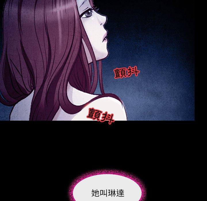 神之嗓音 第 41 話 第5页