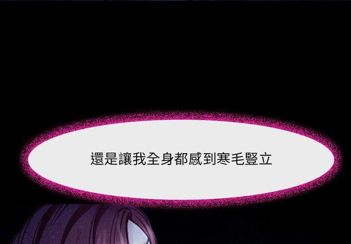 神之嗓音 第 41 話 第4页