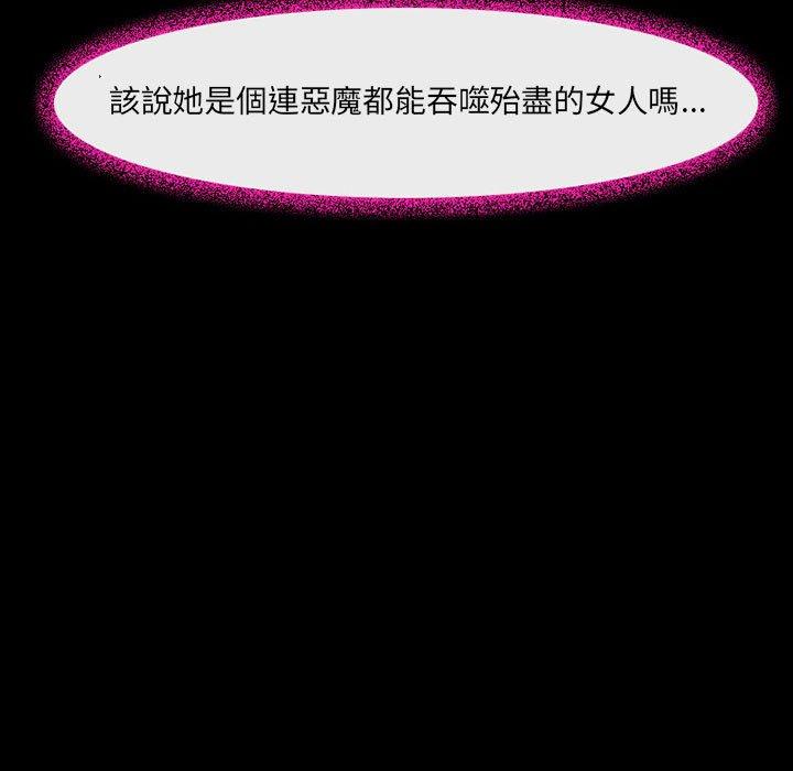 神之嗓音 第 41 話 第7页