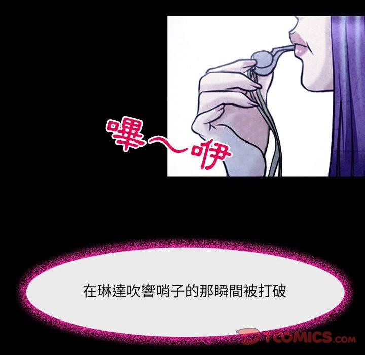 神之嗓音 第 41 話 第14页