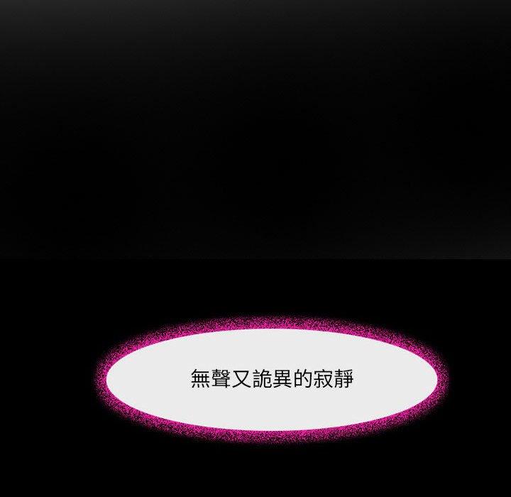 神之嗓音 第 41 話 第13页
