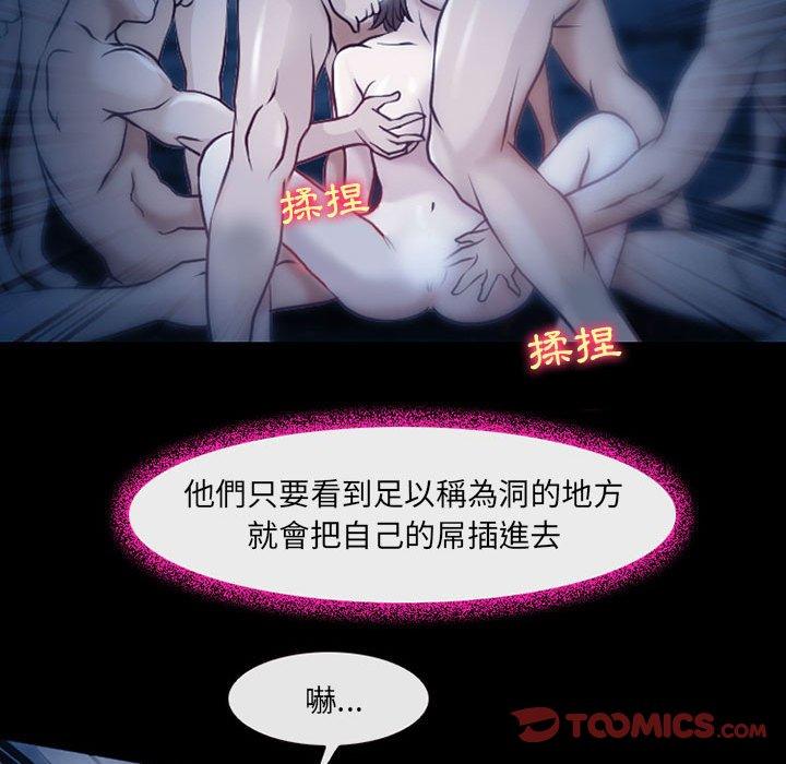 神之嗓音 第 41 話 第30页