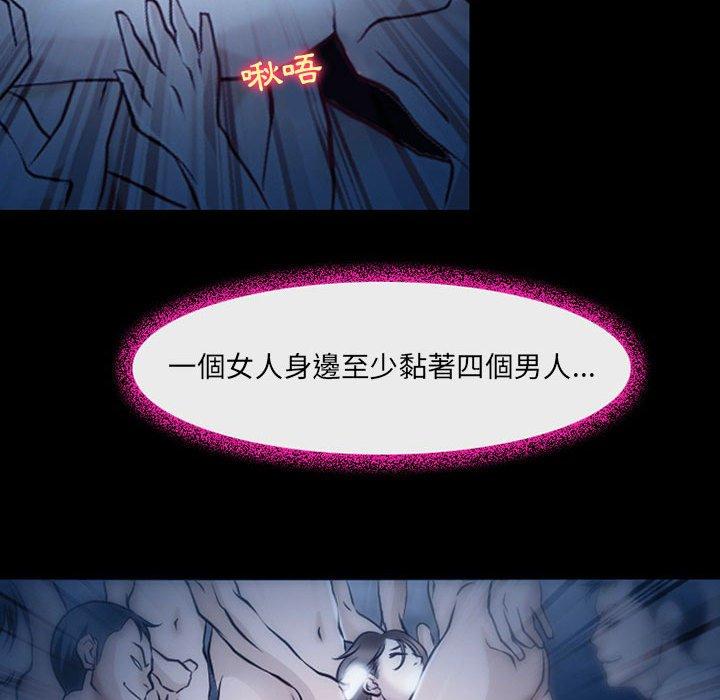 神之嗓音 第 41 話 第29页