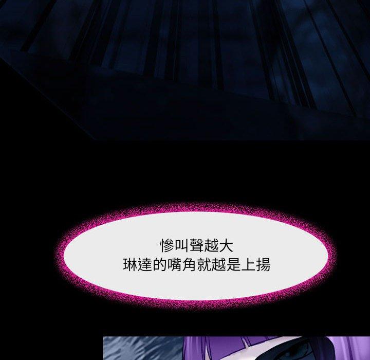 神之嗓音 第 41 話 第35页