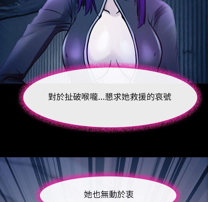神之嗓音 第 41 話 第40页