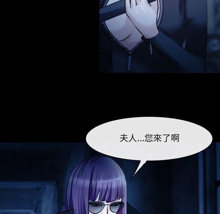 神之嗓音 第 41 話 第44页