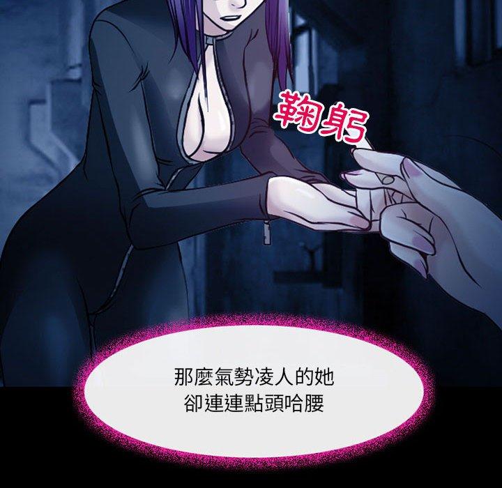 神之嗓音 第 41 話 第45页