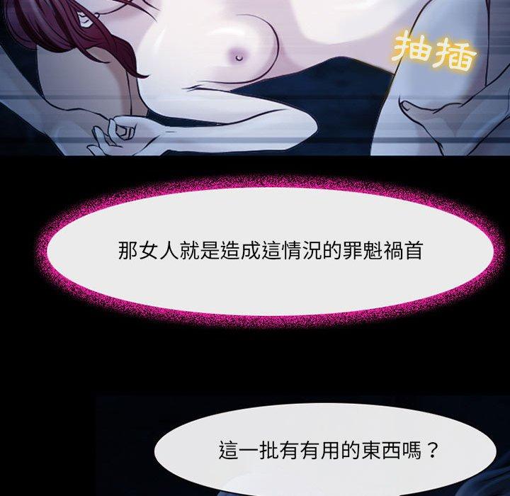 神之嗓音 第 41 話 第48页