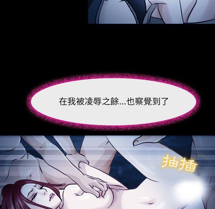 神之嗓音 第 41 話 第47页