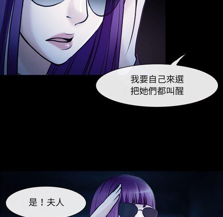 神之嗓音 第 41 話 第56页