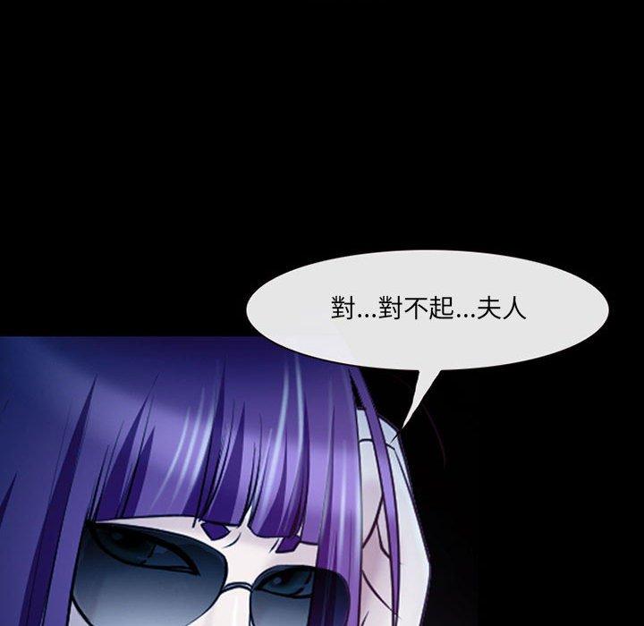 神之嗓音 第 41 話 第55页