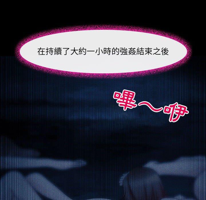 神之嗓音 第 41 話 第59页
