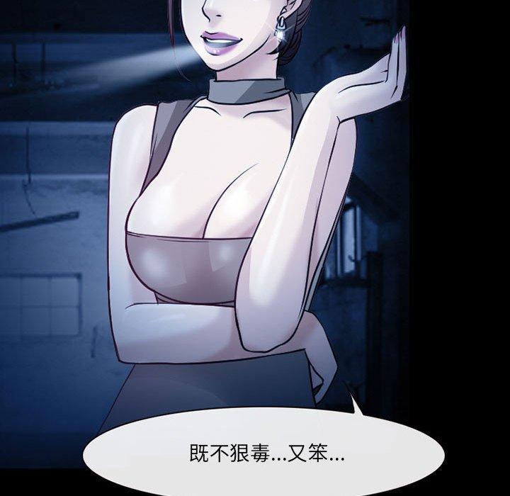 神之嗓音 第 41 話 第52页
