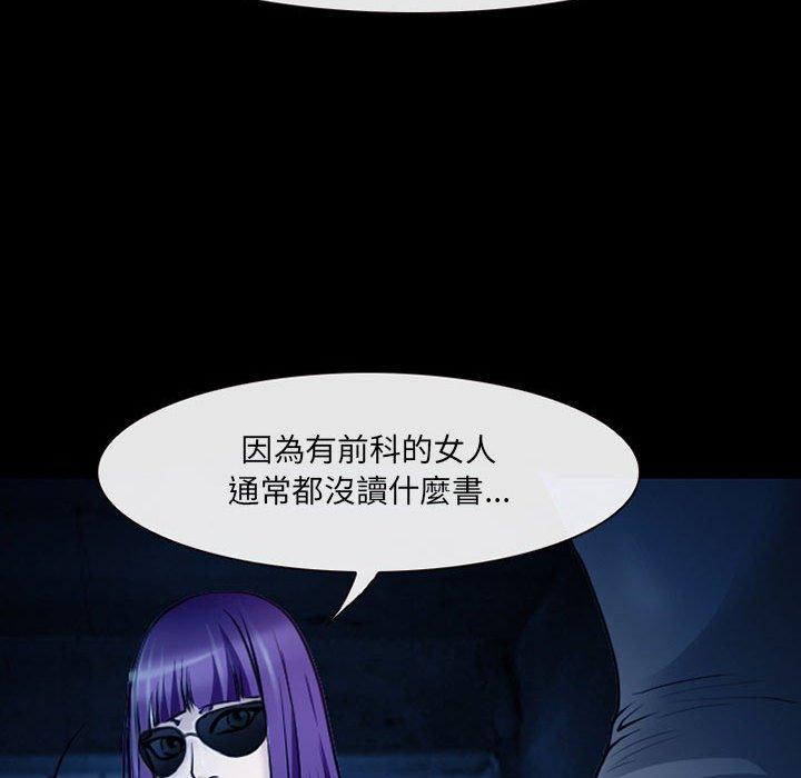 神之嗓音 第 41 話 第53页