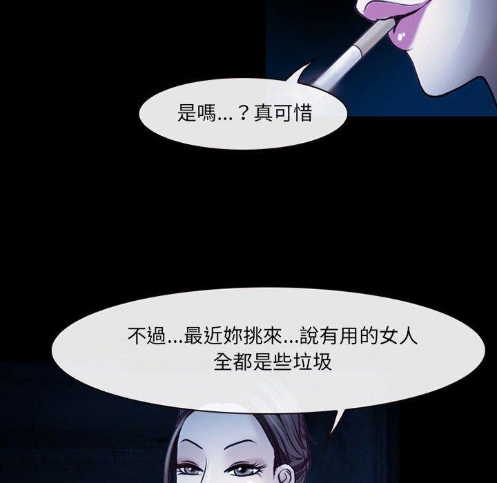 神之嗓音 第 41 話 第51页