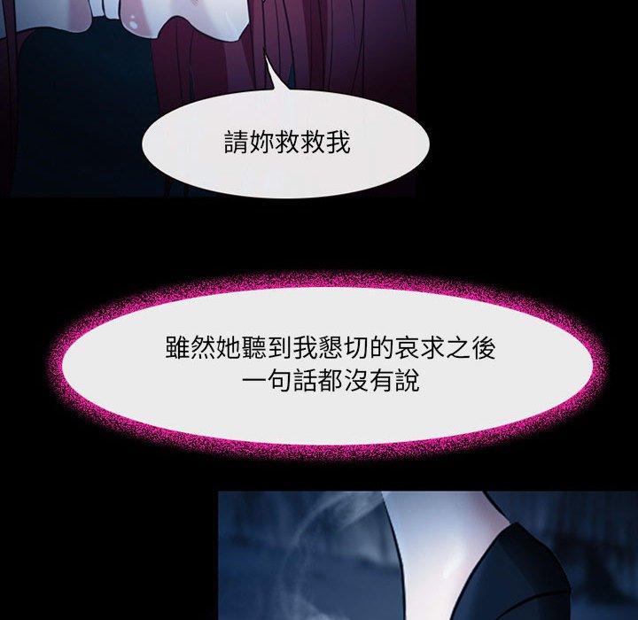 神之嗓音 第 41 話 第71页