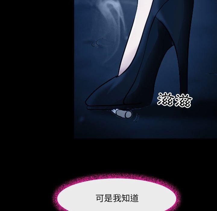 神之嗓音 第 41 話 第72页