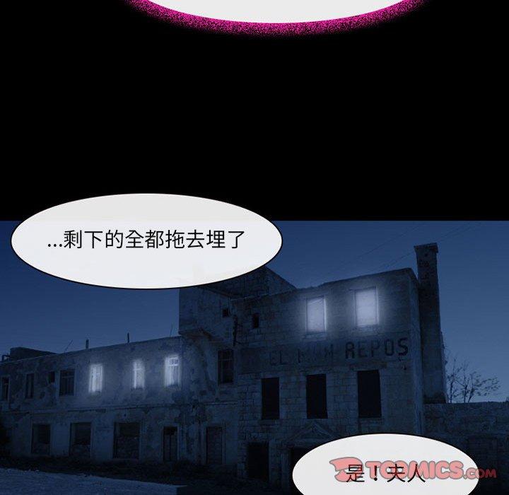 神之嗓音 第 41 話 第74页
