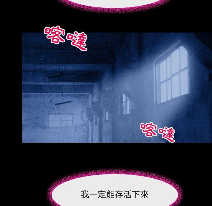 神之嗓音 第 41 話 第73页