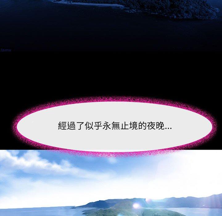 神之嗓音 第 41 話 第76页