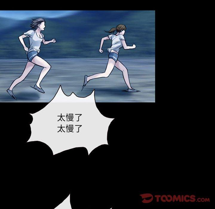 神之嗓音 第 41 話 第78页