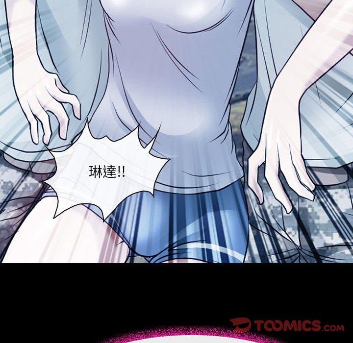 神之嗓音 第 41 話 第90页