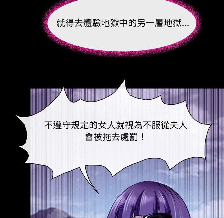 神之嗓音 第 41 話 第91页