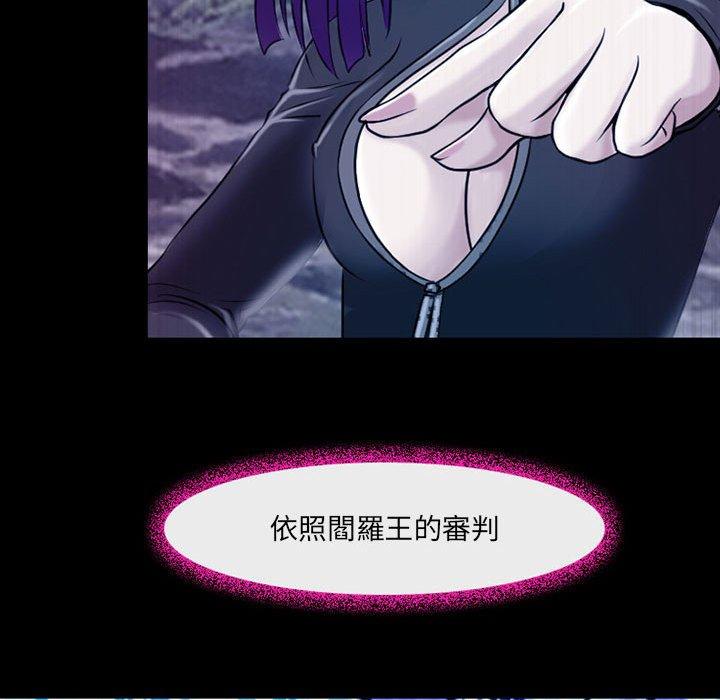 神之嗓音 第 41 話 第88页