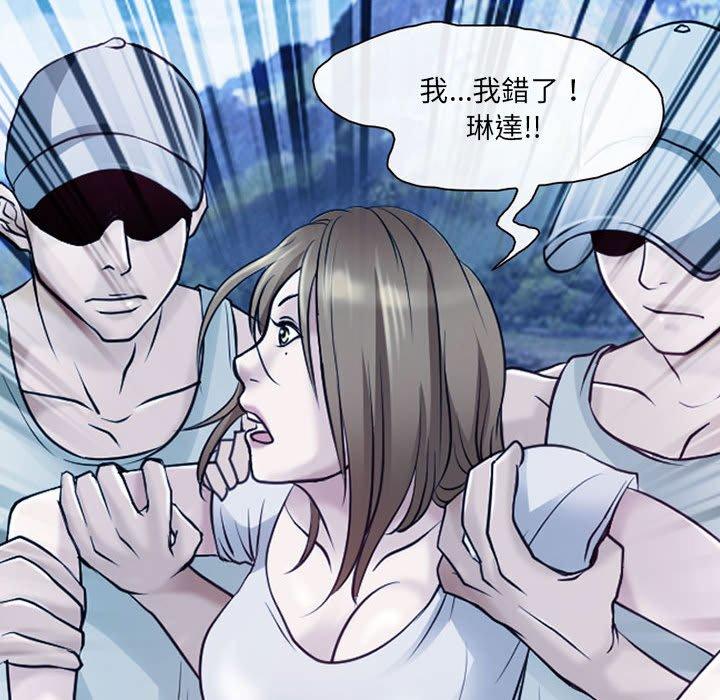 神之嗓音 第 41 話 第89页