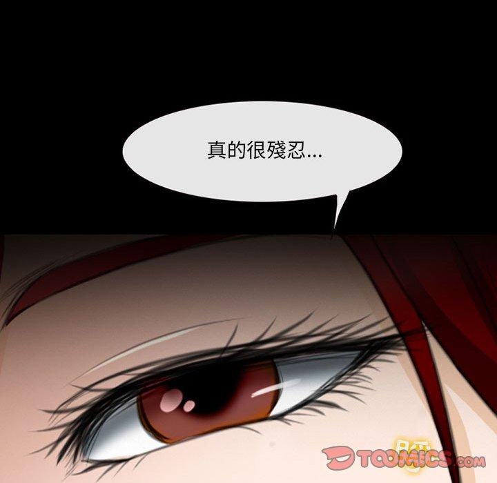 神之嗓音 第 41 話 第94页