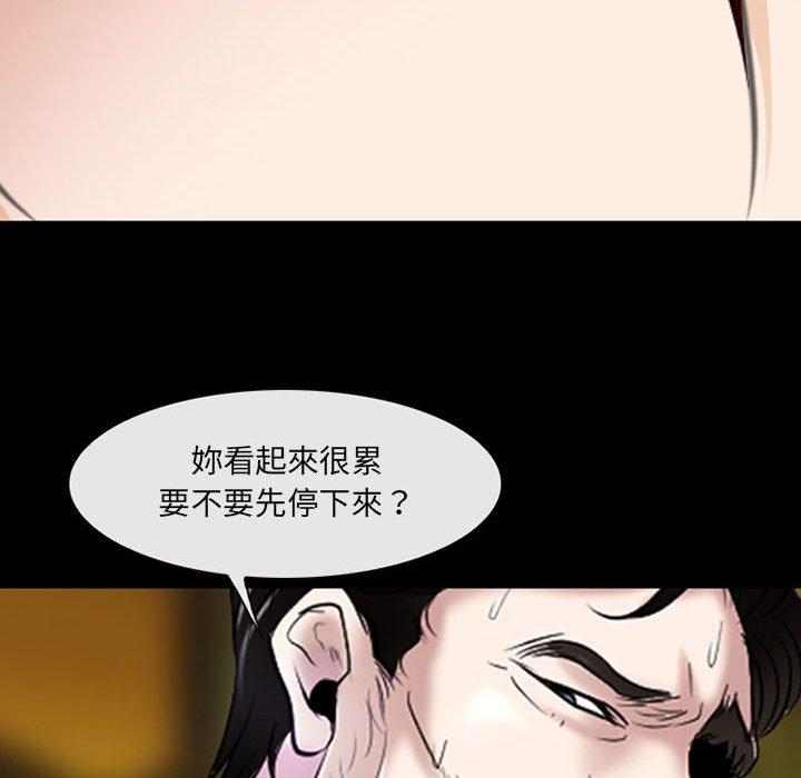 神之嗓音 第 41 話 第95页
