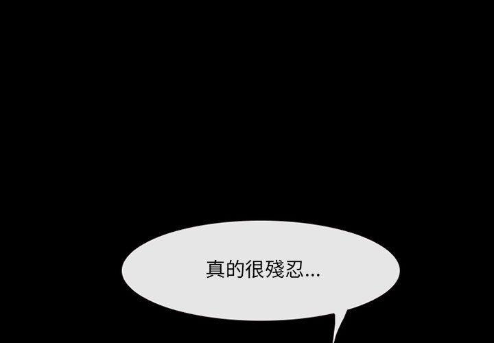 神之嗓音 第 42 話 第1页