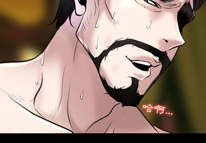 神之嗓音 第 42 話 第4页
