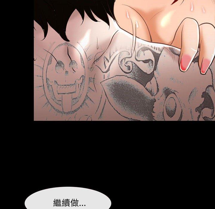 神之嗓音 第 42 話 第6页