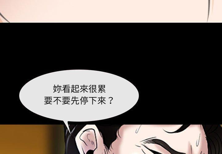 神之嗓音 第 42 話 第3页