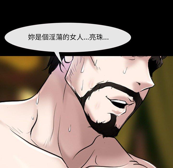 神之嗓音 第 42 話 第23页