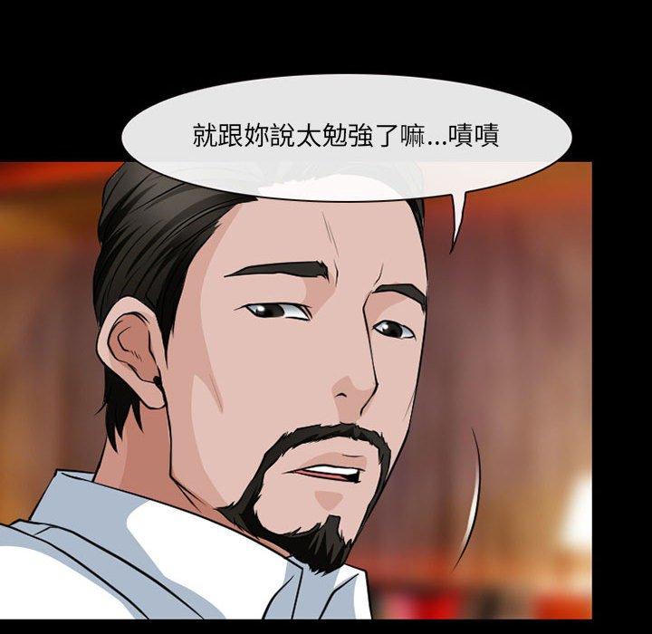 神之嗓音 第 42 話 第31页