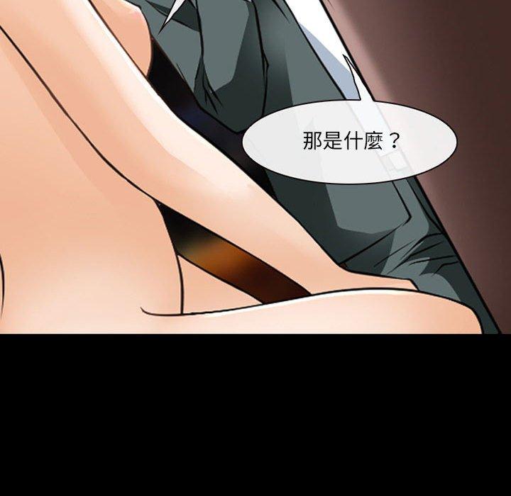 神之嗓音 第 42 話 第33页