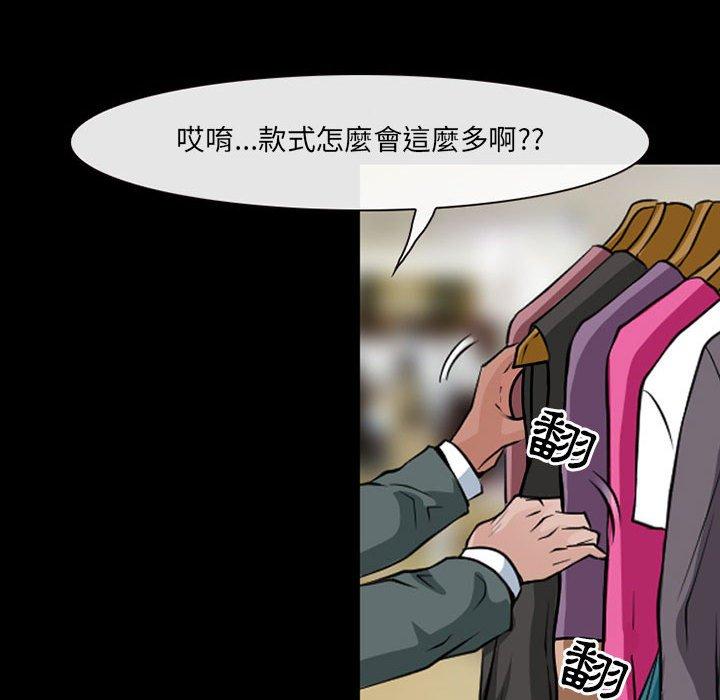 神之嗓音 第 42 話 第37页