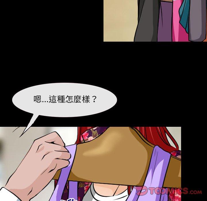 神之嗓音 第 42 話 第38页