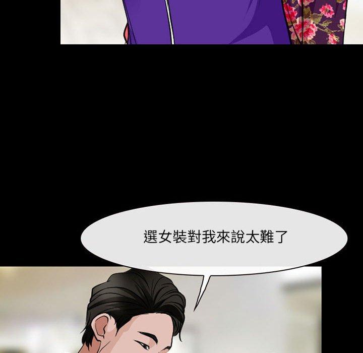 神之嗓音 第 42 話 第41页