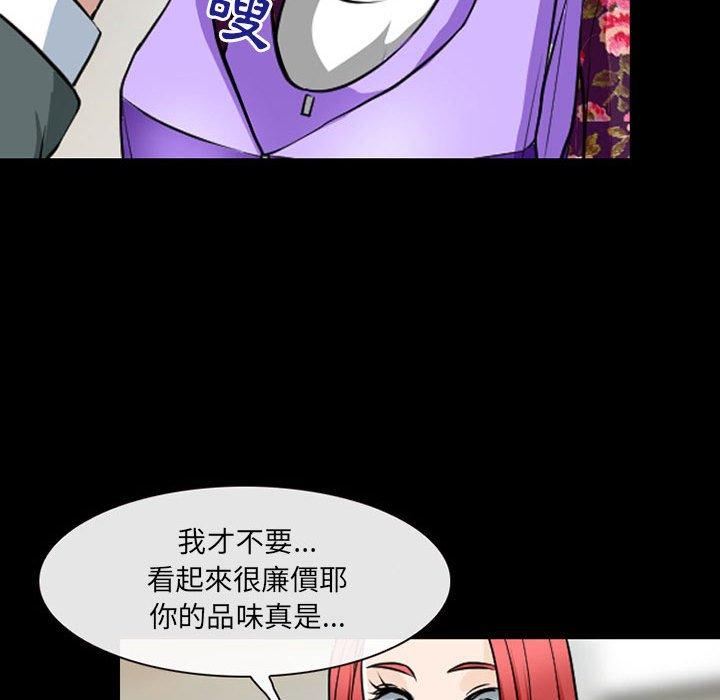 神之嗓音 第 42 話 第39页