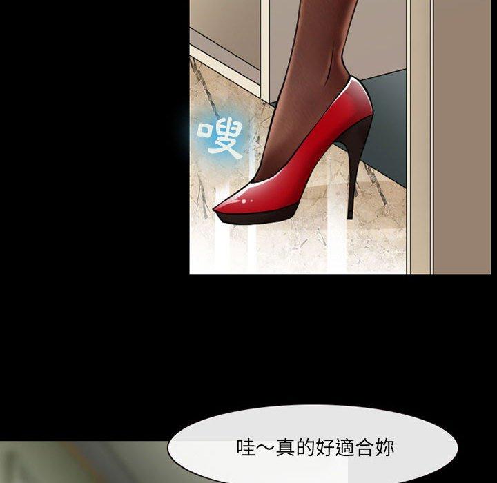 神之嗓音 第 42 話 第45页