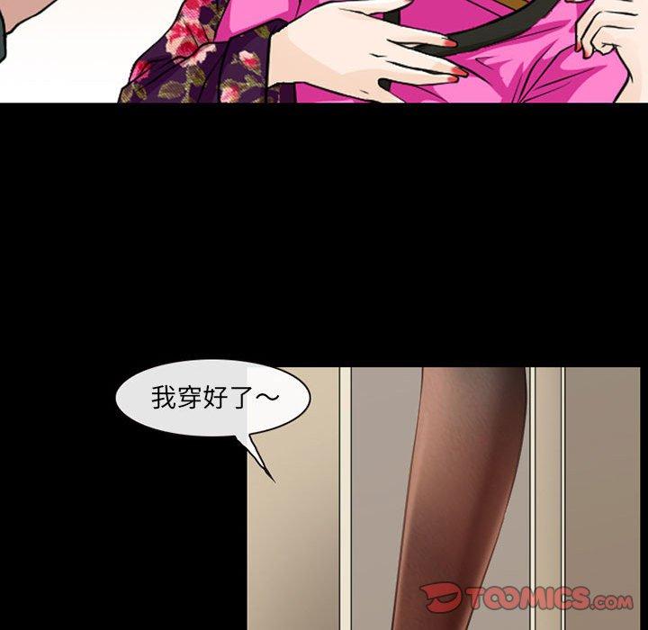 神之嗓音 第 42 話 第44页